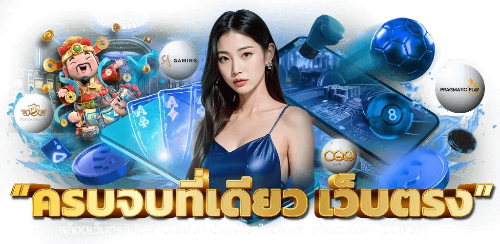 789bk เว็บตรง
